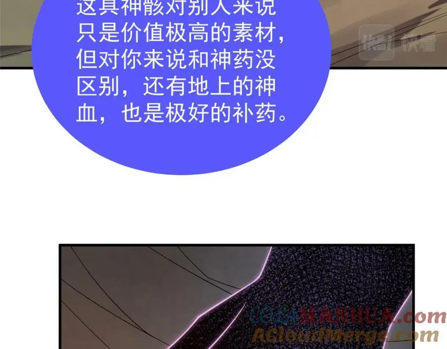 217 阿呆神化 第5页