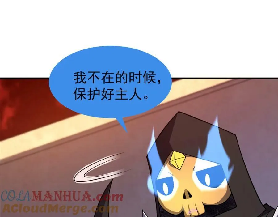 217 阿呆神化 第13页
