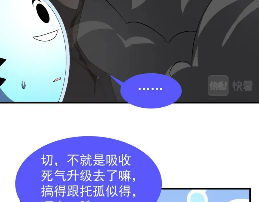 217 阿呆神化 第19页