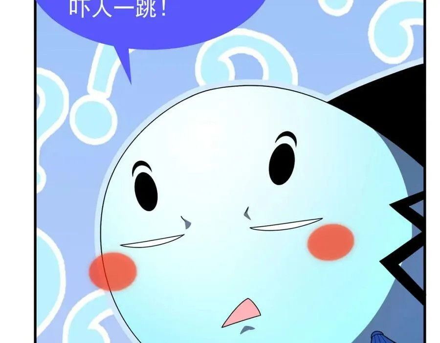 217 阿呆神化 第20页