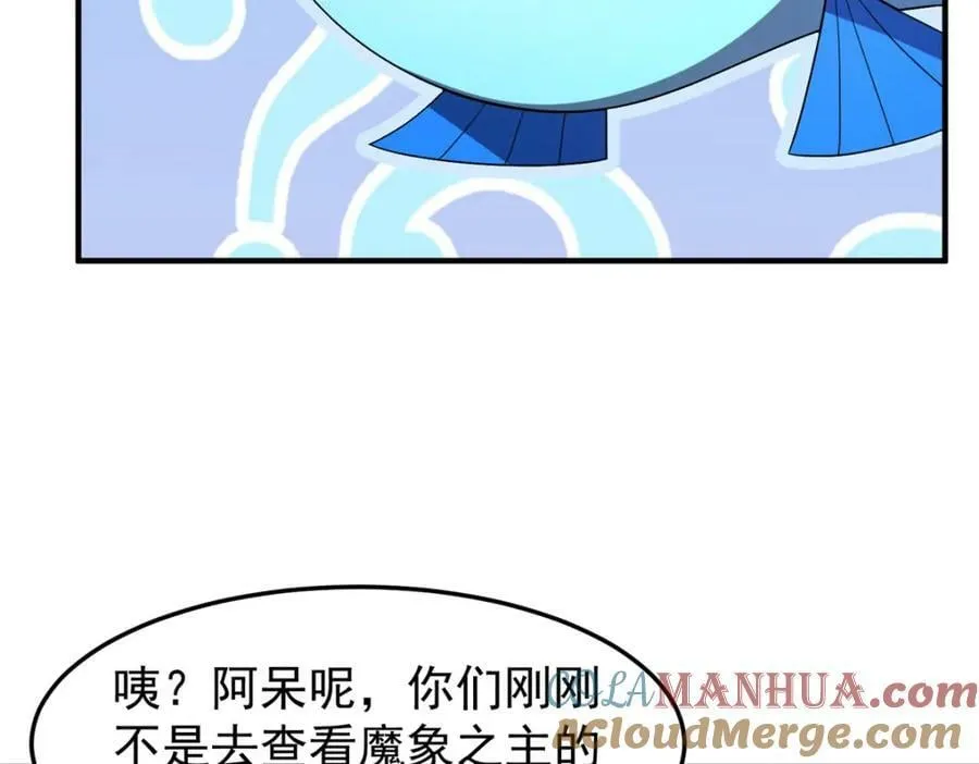 217 阿呆神化 第21页