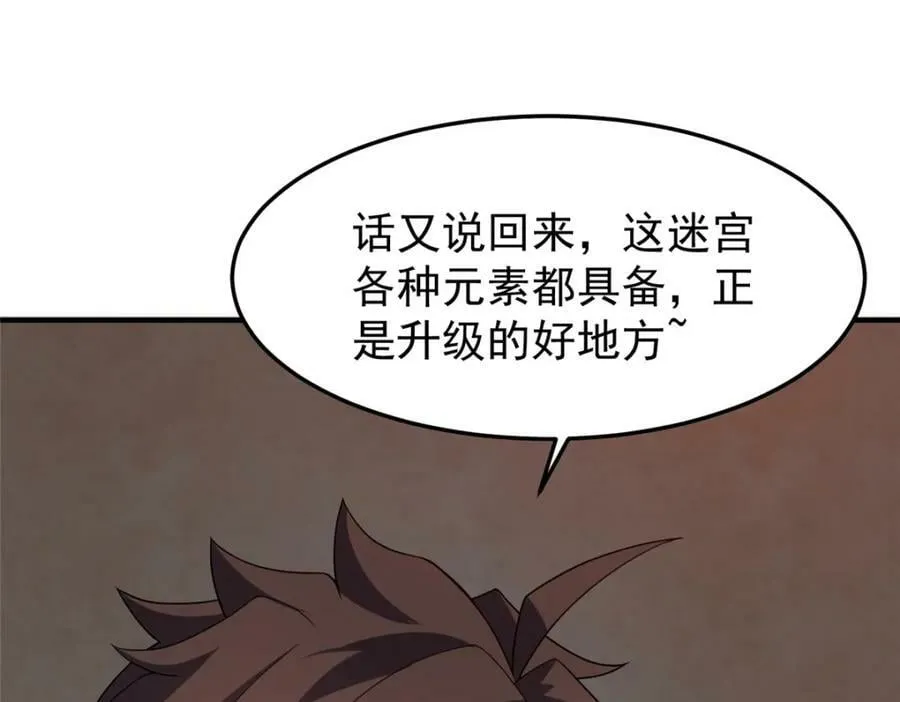 217 阿呆神化 第24页