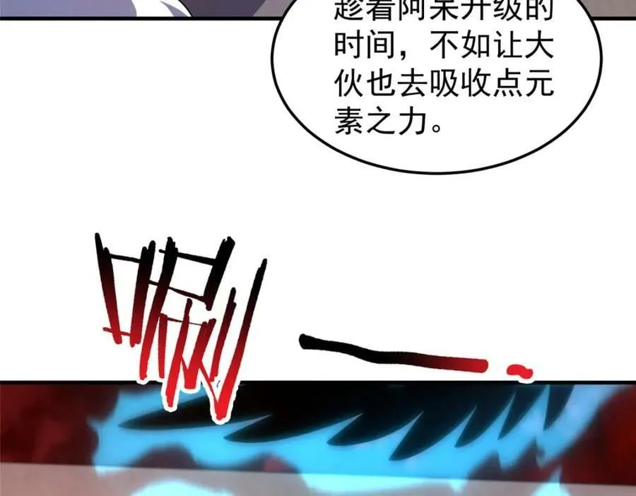 217 阿呆神化 第26页