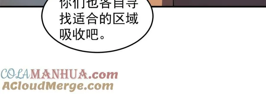 217 阿呆神化 第29页
