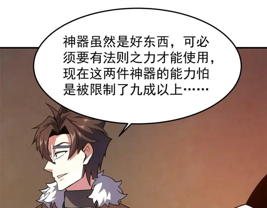 217 阿呆神化 第30页