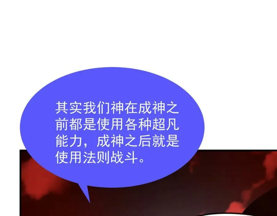 217 阿呆神化 第32页