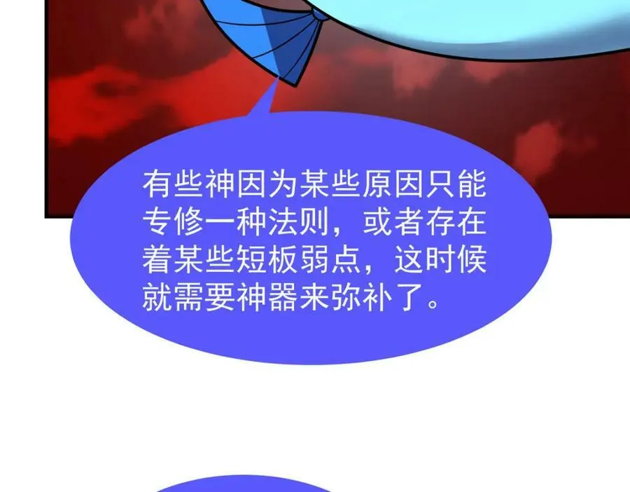 217 阿呆神化 第34页