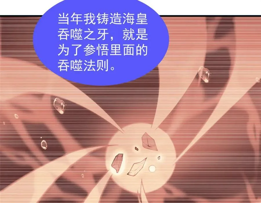 217 阿呆神化 第35页