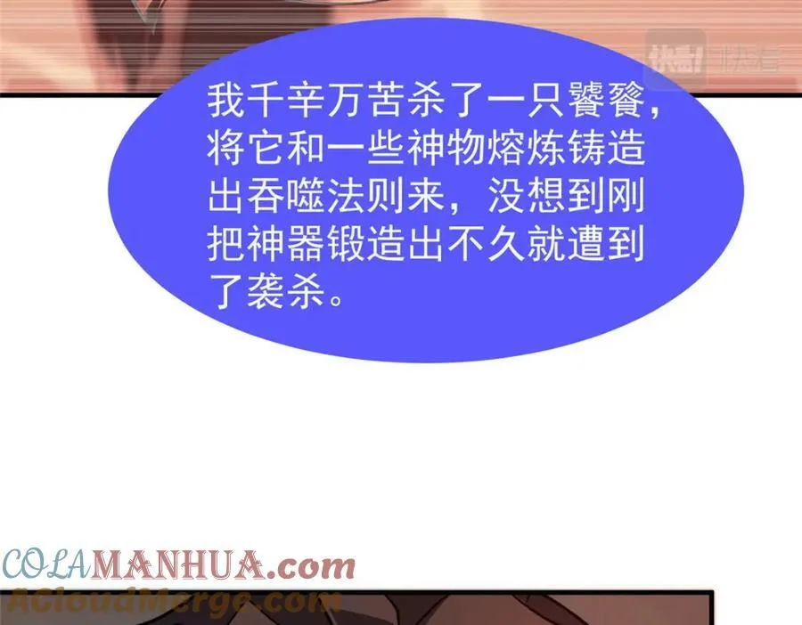 217 阿呆神化 第37页