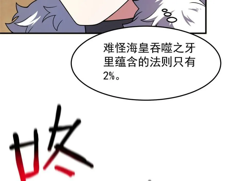 217 阿呆神化 第39页