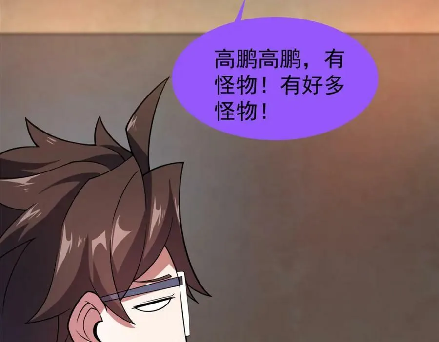 217 阿呆神化 第50页
