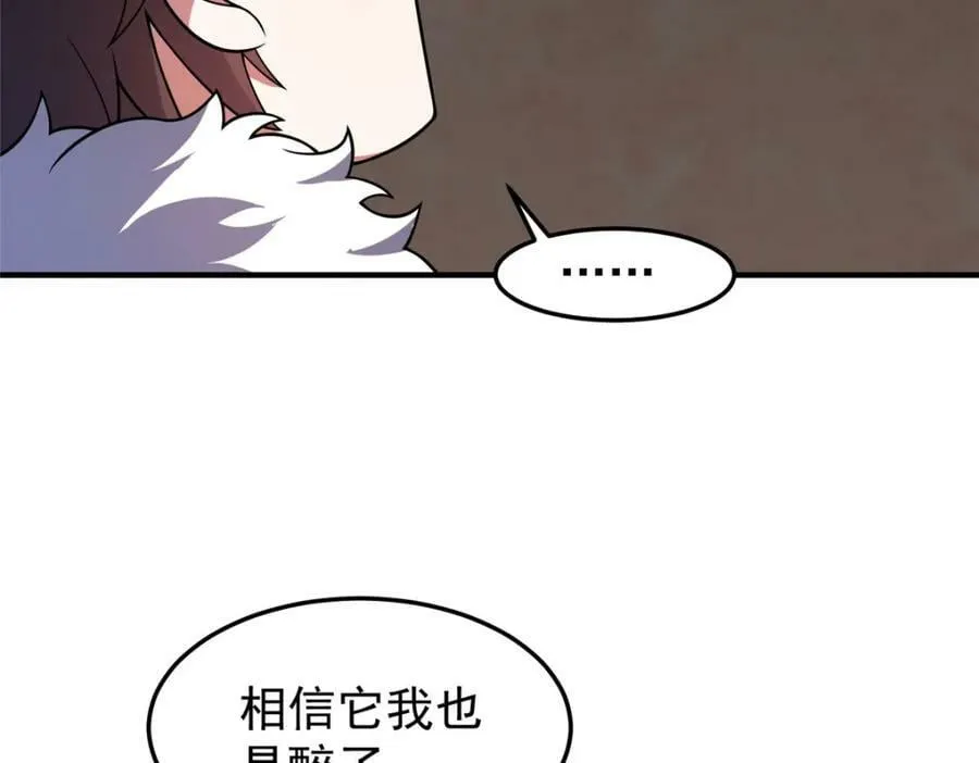 217 阿呆神化 第51页