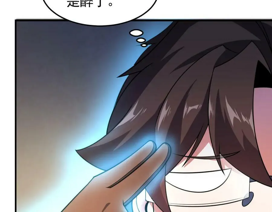 217 阿呆神化 第52页