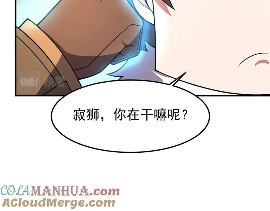 217 阿呆神化 第53页