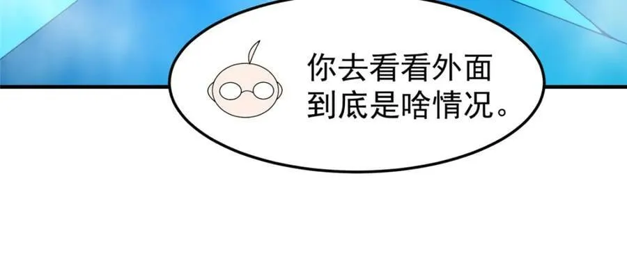 217 阿呆神化 第56页