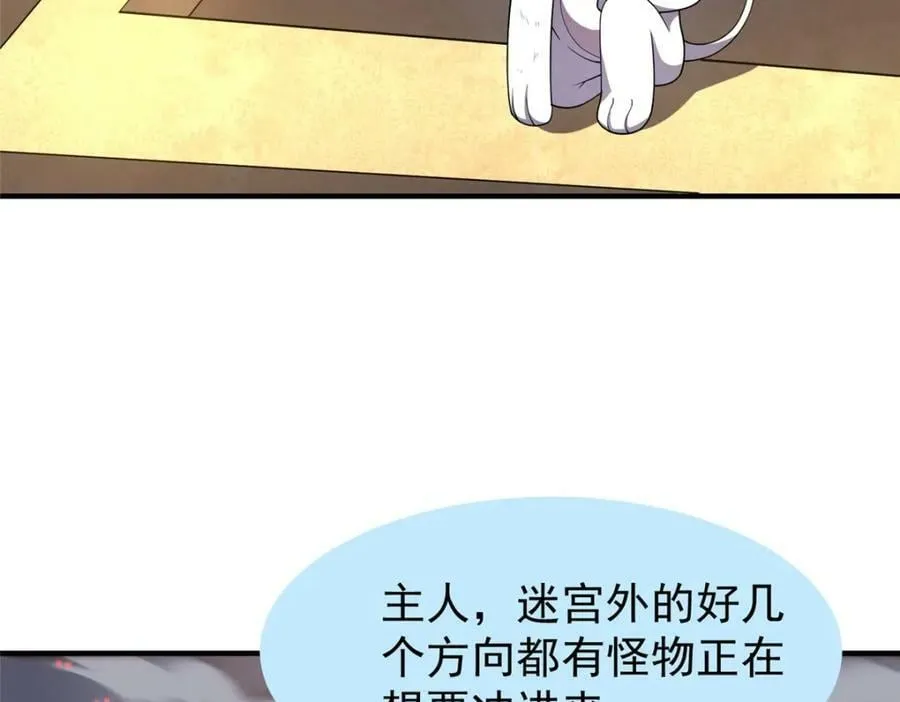 217 阿呆神化 第59页