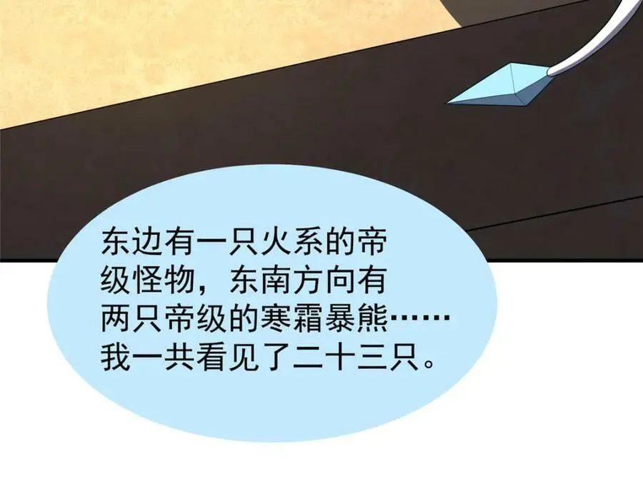 217 阿呆神化 第62页