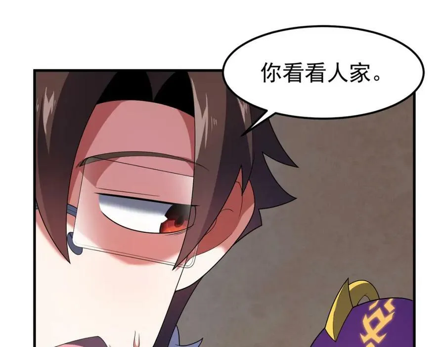 217 阿呆神化 第63页