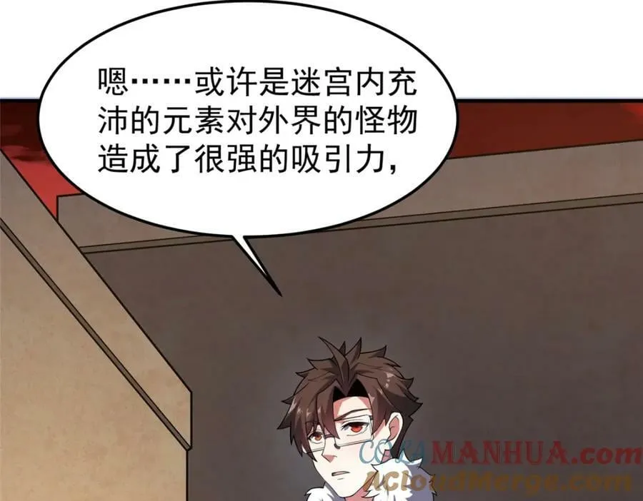 217 阿呆神化 第65页