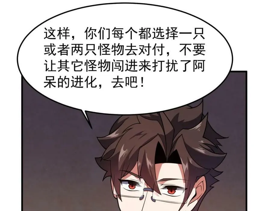 217 阿呆神化 第68页