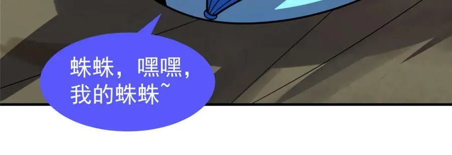 217 阿呆神化 第79页