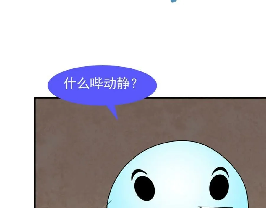 217 阿呆神化 第84页