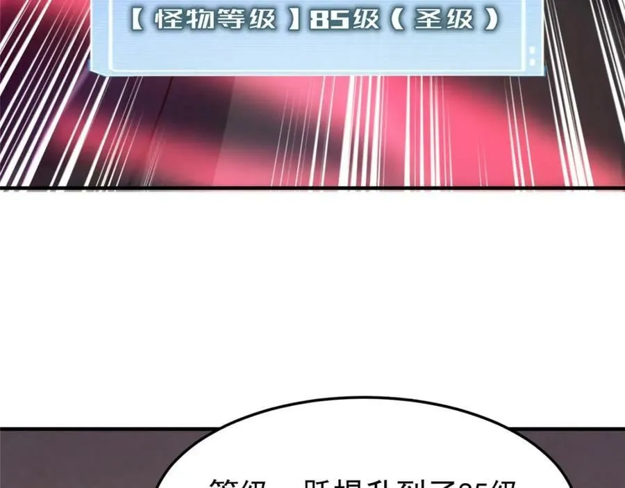 217 阿呆神化 第99页