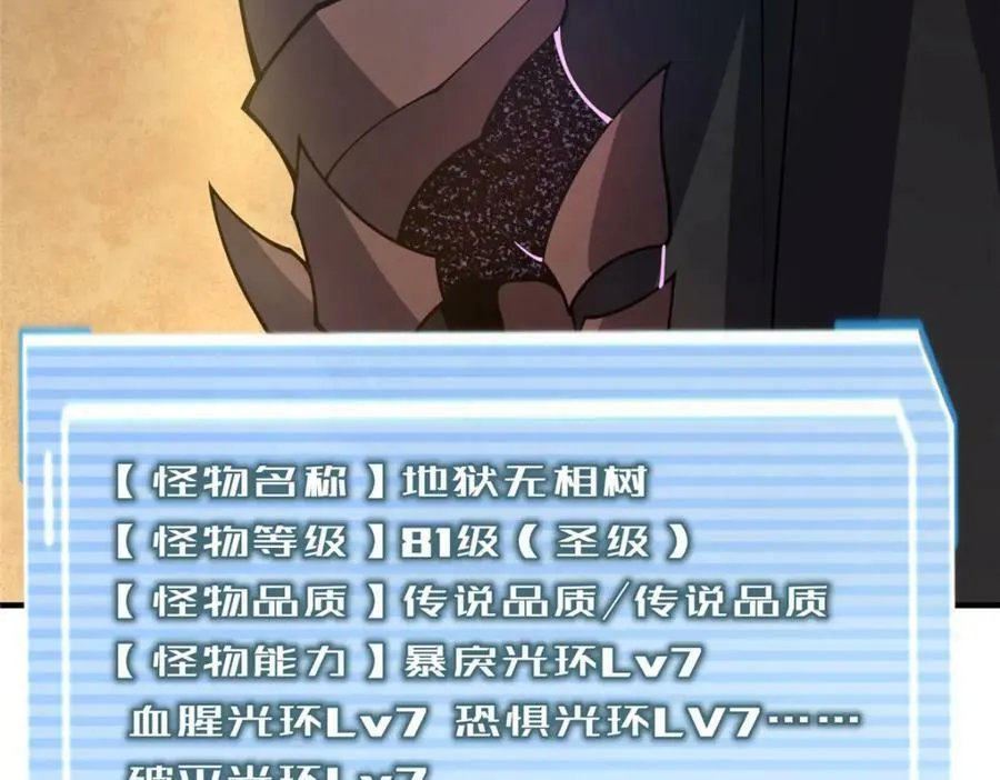 217 阿呆神化 第104页