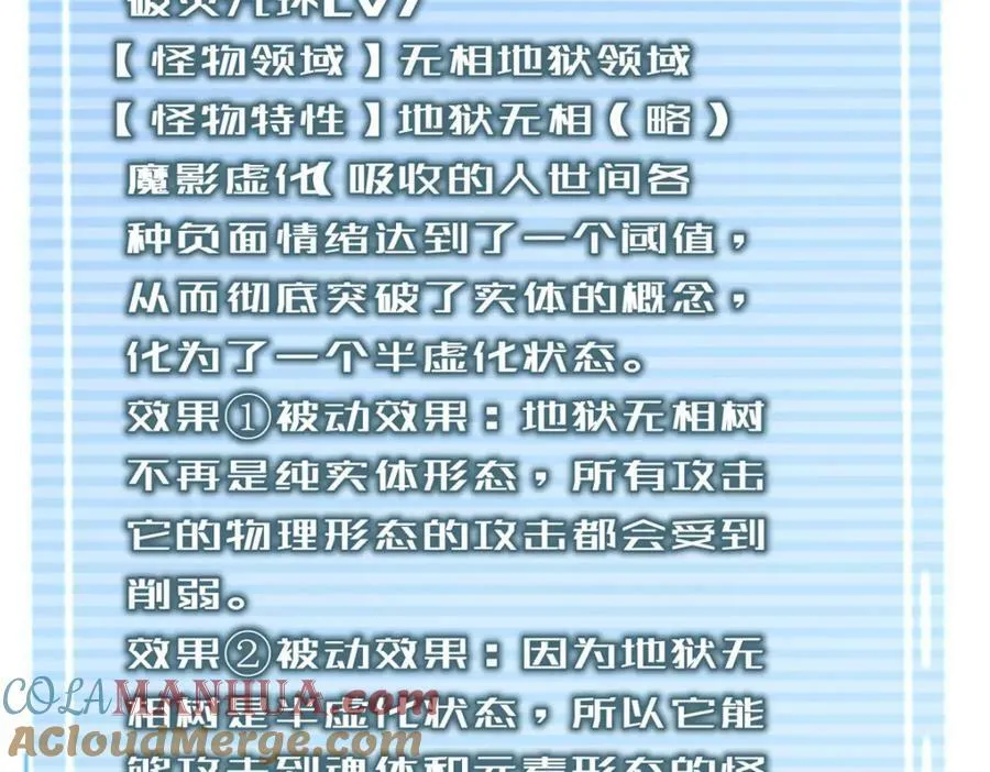 217 阿呆神化 第105页