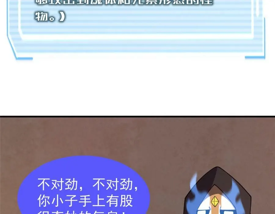 217 阿呆神化 第106页