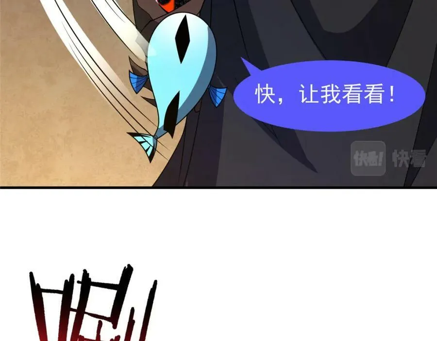 217 阿呆神化 第108页