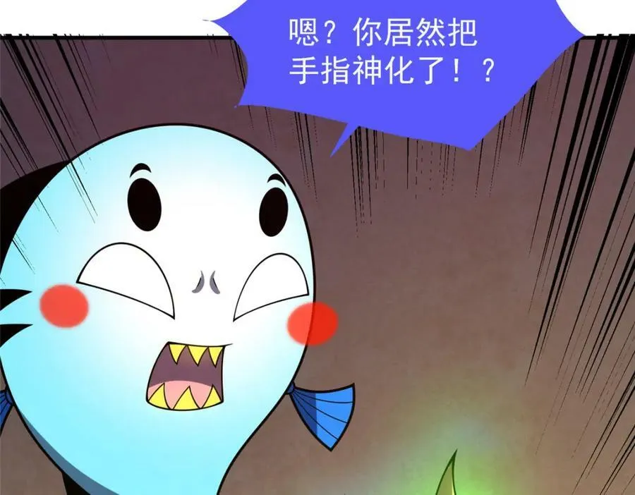 217 阿呆神化 第111页