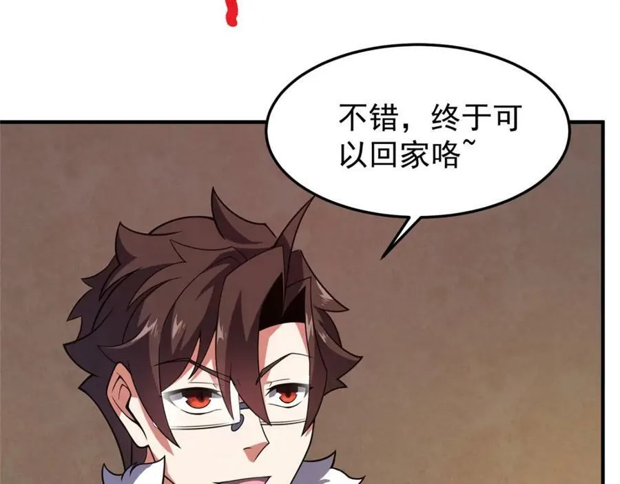 217 阿呆神化 第114页
