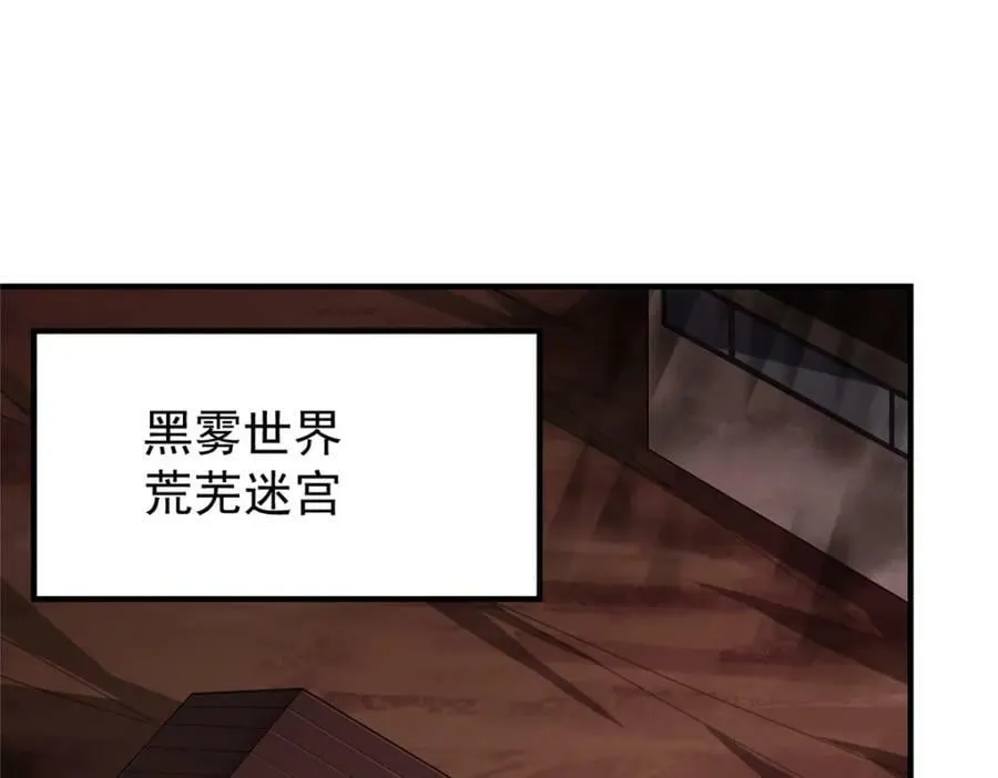 218 建设黑雾世界 第3页