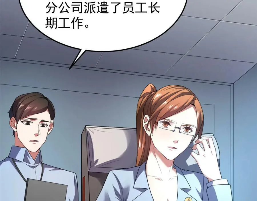 218 建设黑雾世界 第8页