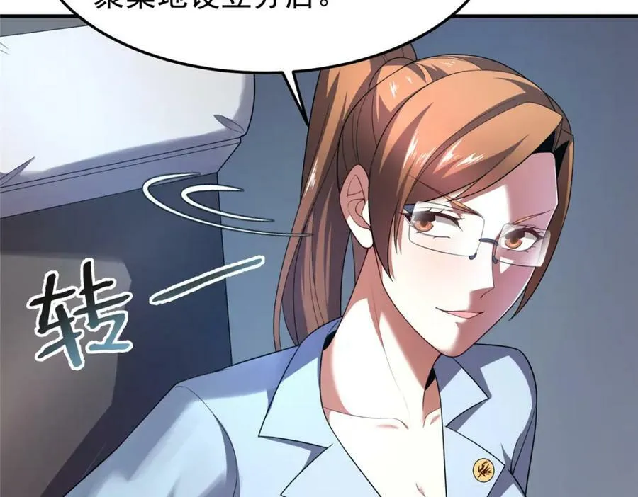 218 建设黑雾世界 第11页