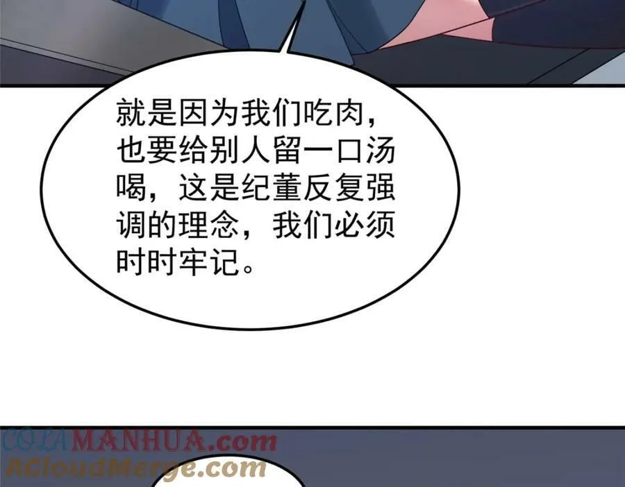 218 建设黑雾世界 第13页