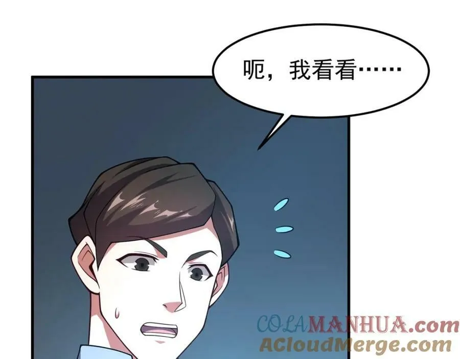 218 建设黑雾世界 第17页