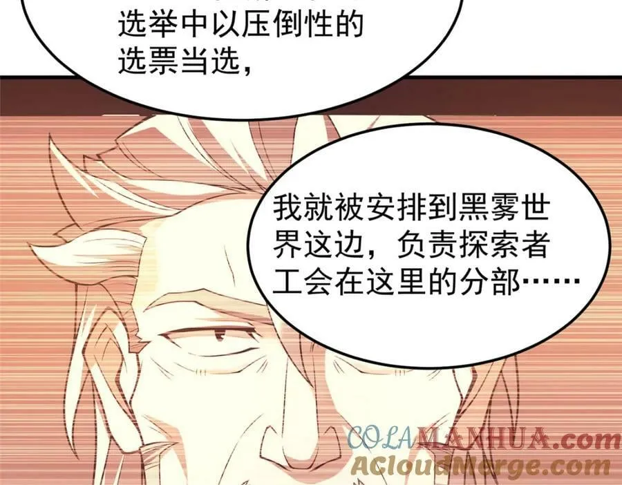 218 建设黑雾世界 第21页