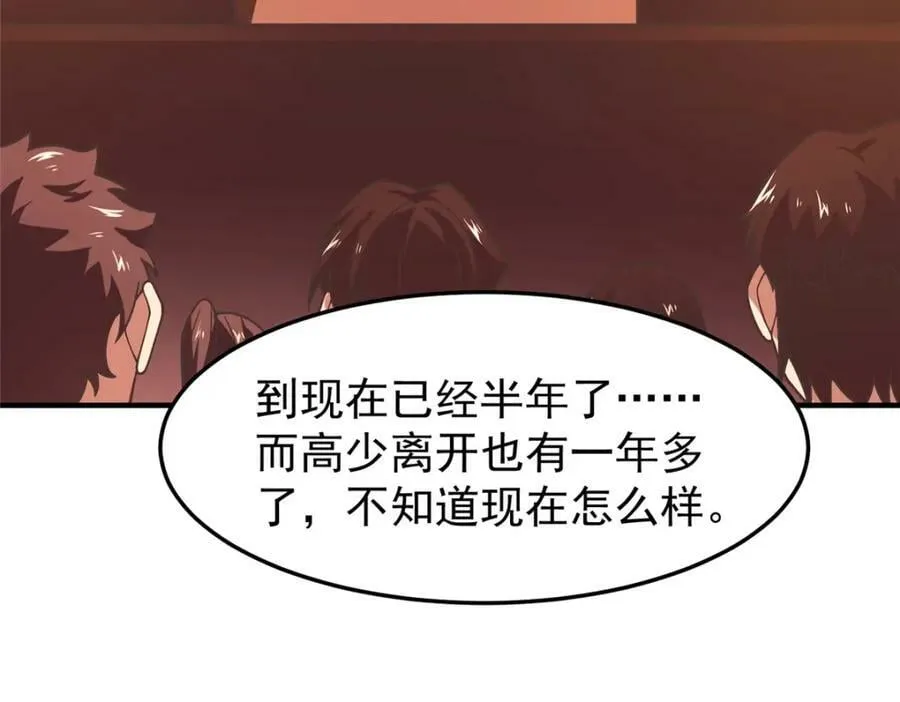 218 建设黑雾世界 第23页