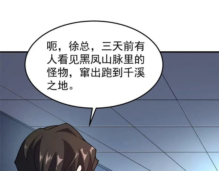 218 建设黑雾世界 第24页
