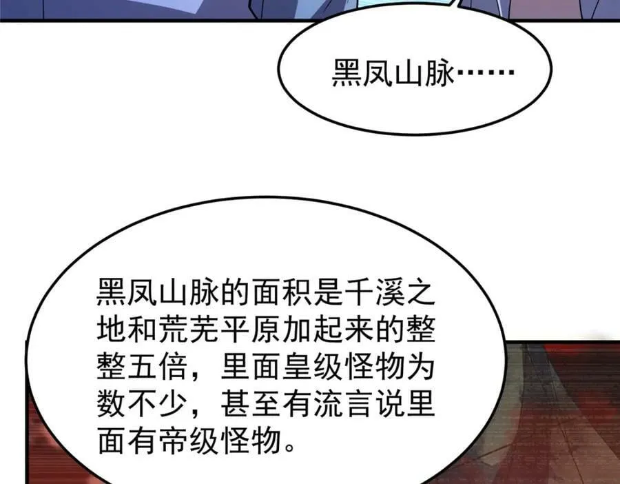 218 建设黑雾世界 第26页