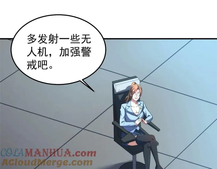 218 建设黑雾世界 第29页