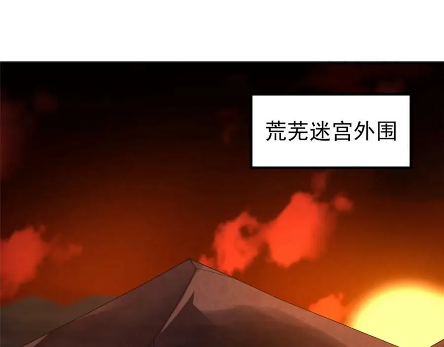 218 建设黑雾世界 第32页