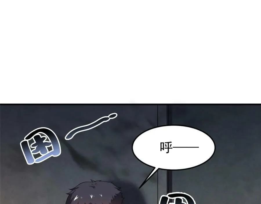 218 建设黑雾世界 第34页