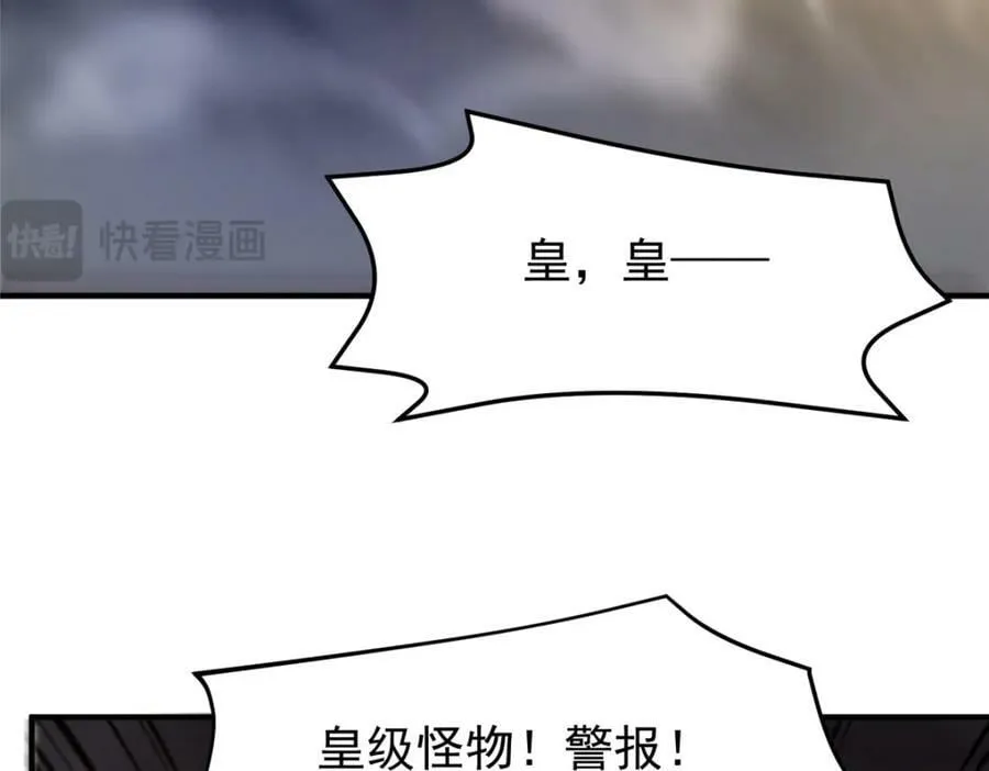 218 建设黑雾世界 第42页