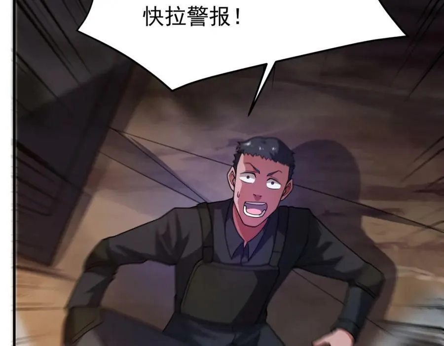 218 建设黑雾世界 第43页