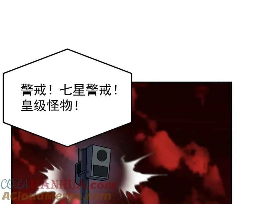 218 建设黑雾世界 第45页