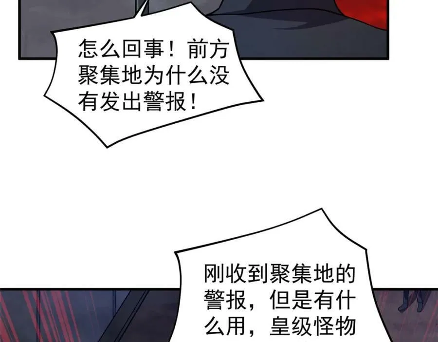 218 建设黑雾世界 第47页