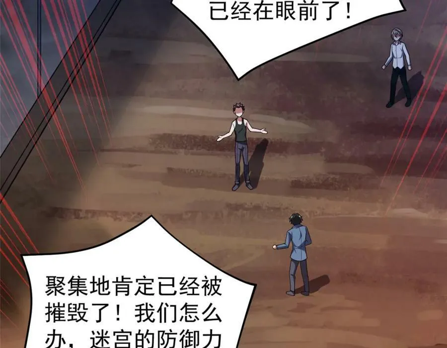 218 建设黑雾世界 第48页